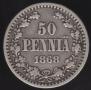 50 пенни 1868 года