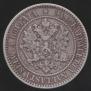 1 markka 1864 year
