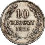 10 грошей 1835 года