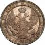 1,5 roubles - 10 złotych 1835 year