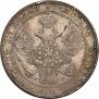 1,5 рубля - 10 злотых 1836 года