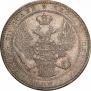 1,5 рубля - 10 злотых 1837 года