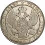 1,5 рубля - 10 злотых 1837 года
