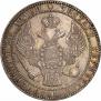 1,5 рубля - 10 злотых 1837 года