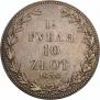 1,5 roubles - 10 złotych 1838 year
