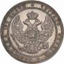 3/4 рубля - 5 злотых 1834 года