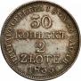 30 kopecks - 2 złotych 1835 year