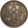 25 копеек - 50 грошей 1850 года