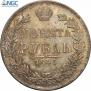 1 рубль 1845 года