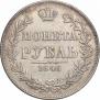 1 rouble 1846 year