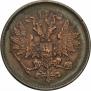 2 kopecks 1861 year