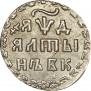 Altyn 1704 year