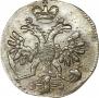 5 kopecks 1714 year