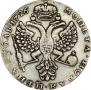 1 rouble 1726 year