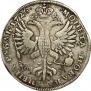 1 rouble 1726 year