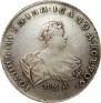 1 рубль 1741 года