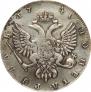 1 рубль 1741 года