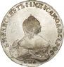1 рубль 1756 года