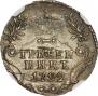 Grivennik 1792 year