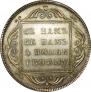 1 rouble 1796 year