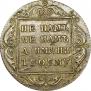 Poltina 1798 year