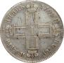 Полуполтинник 1798 года