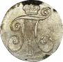 10 kopecks 1798 year
