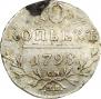 10 kopecks 1798 year