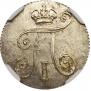 5 kopecks 1798 year