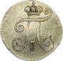 5 kopecks 1798 year