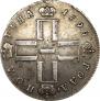 Poltina 1799 year