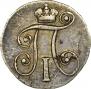10 kopecks 1799 year