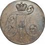 2 kopecks 1800 year