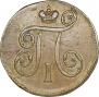 1 kopeck 1798 year