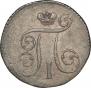 1 kopeck 1801 year
