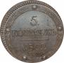 5 kopecks 1802 year