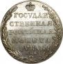 1 rouble 1803 year