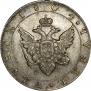 1 рубль 1804 года