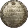 1 рубль 1804 года