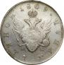 1 рубль 1809 года