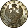 1 rouble 1820 year