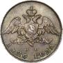 20 kopecks 1826 year