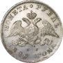 1 rouble 1828 year
