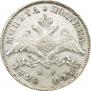 Полтина 1828 года