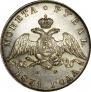 1 rouble 1831 year