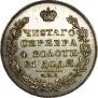 1 rouble 1831 year