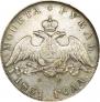 1 rouble 1831 year
