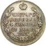 1 rouble 1831 year