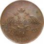 5 kopecks 1831 year