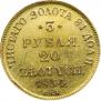 3 roubles - 20 złotych 1834 year